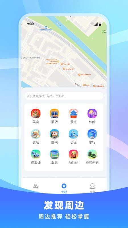 免费公交即刻查询最新版