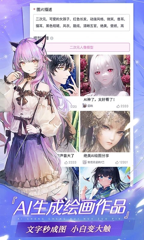 易次元2025 v4.14.70 安卓最新版