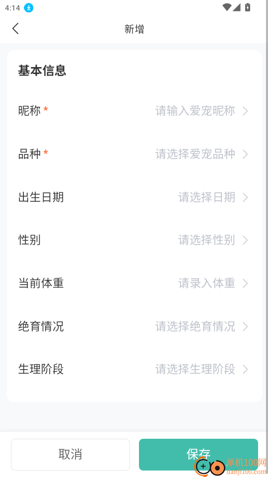 全家福萌宝官网版
