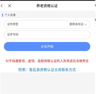 怎么认证配图3