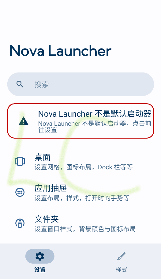 NovaLauncher