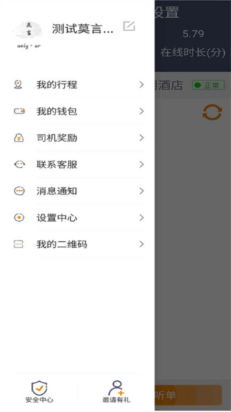 同城司机APP v3.9.16.8 安卓版