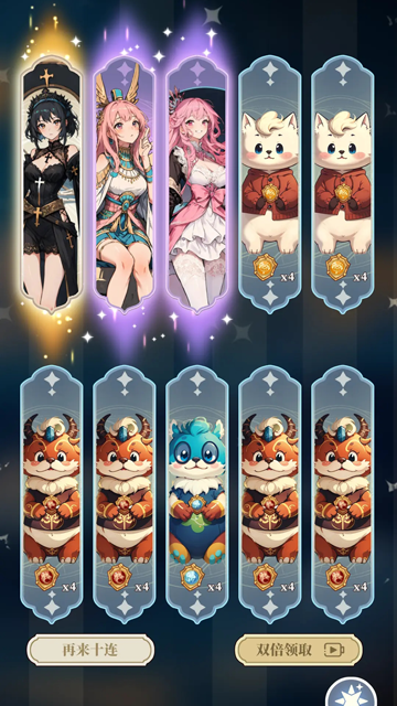 二次元氪金模拟器2