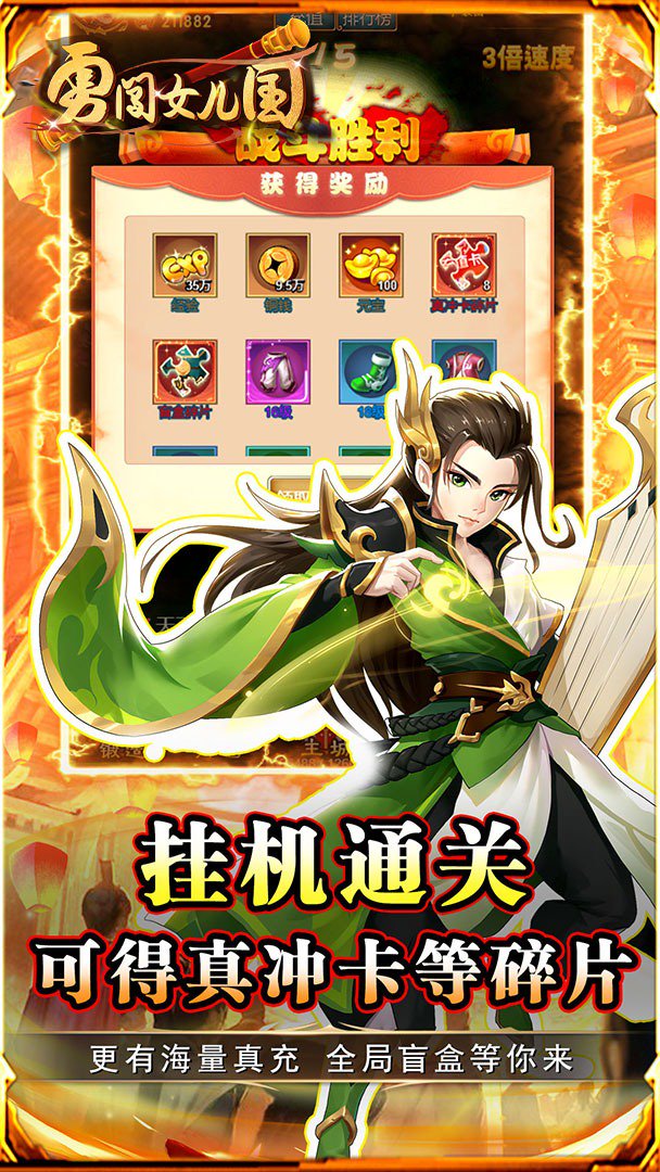 勇闯女儿国0.05折