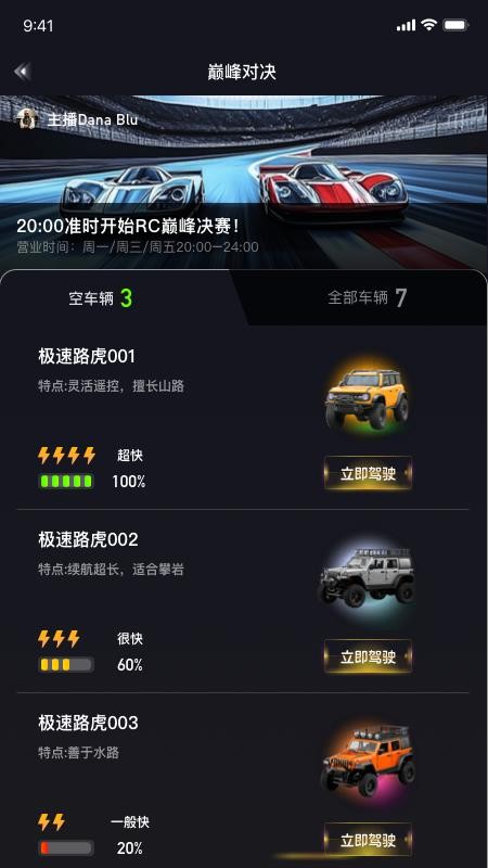 逍遥游娱乐app官方版