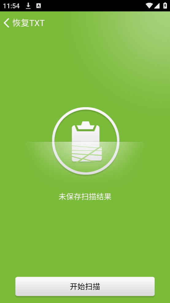 壁虎数据恢复安卓版