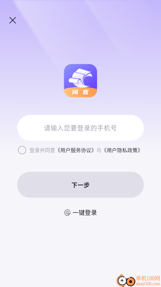词客群记单词官网版