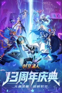 时空猎人百度版