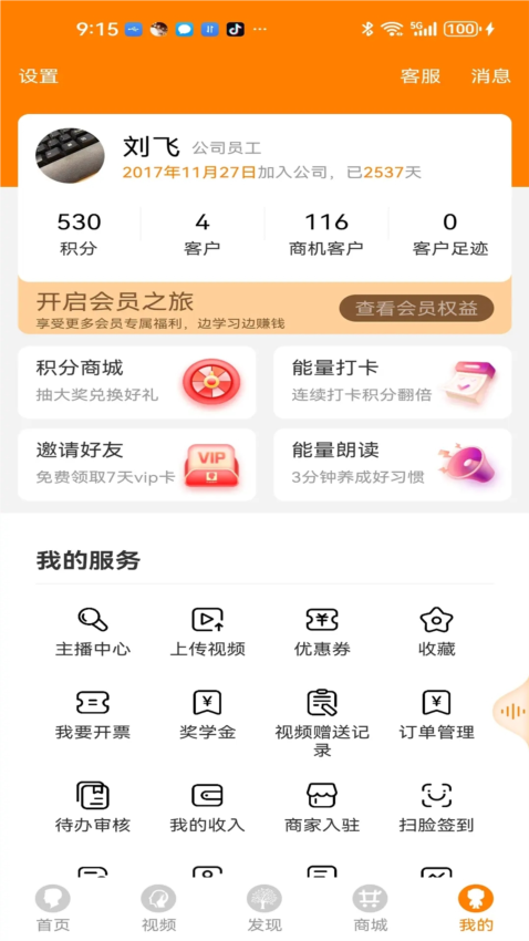 大脑营行app1