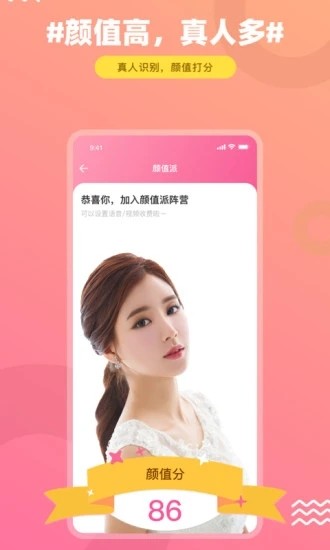 饭友 v8.6.0 安卓官方版