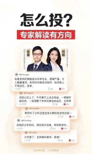 招商证券 v10.12.5 安卓版