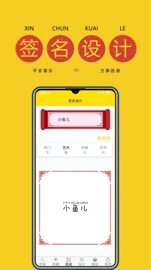 免费字体 v9.8.0 安卓版