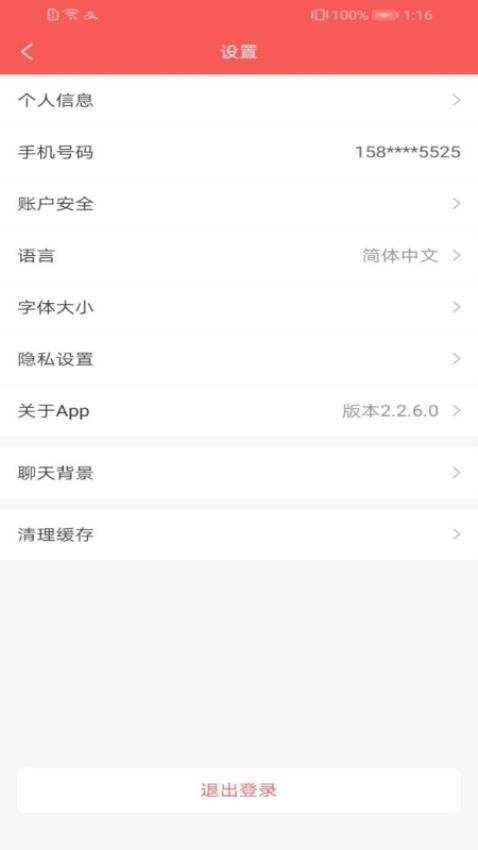 元界APP官方版