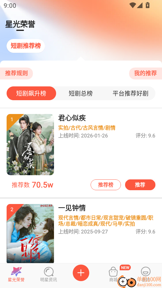 剧查查粉丝版最新版