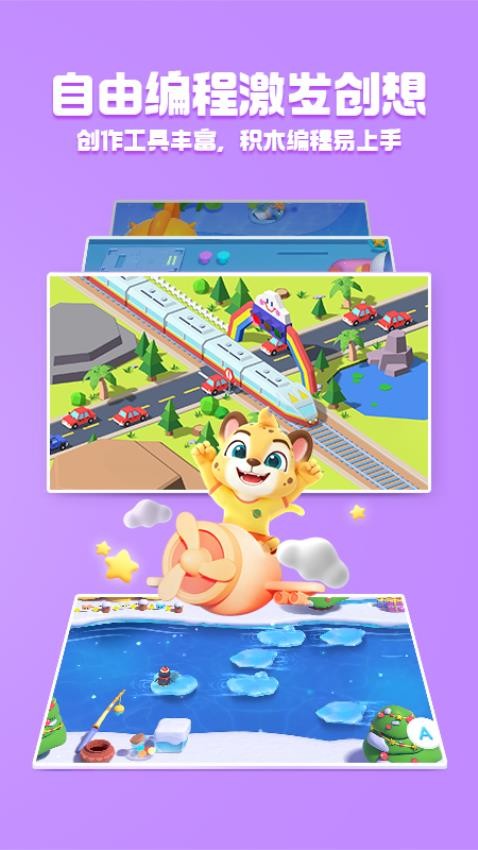 洪恩启蒙编程app