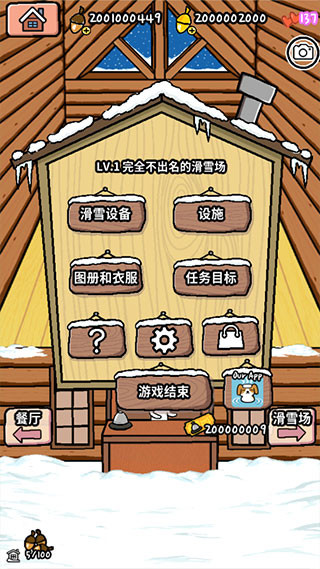 动物滑雪场 正式版v1.0.12