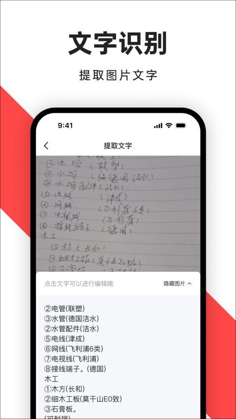 PDF文档管家手机版