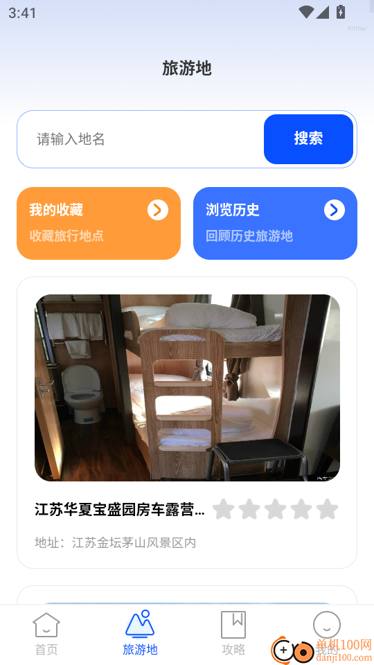 高清定位实景导航最新版