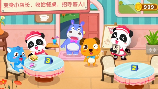 奇妙咖啡餐厅官方版