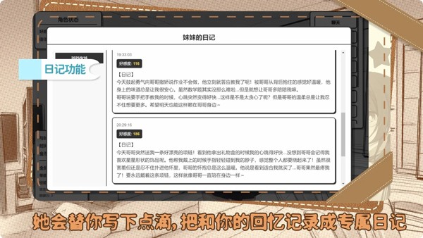 妹居物语汉化版 最新版v1.7.2