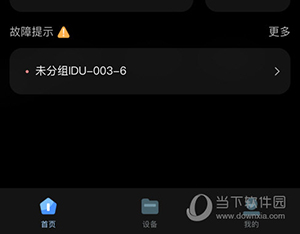 MDV云管家怎么远程开机