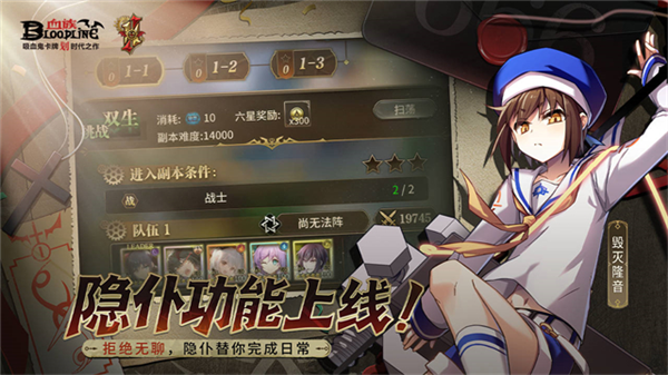 血族周年版 正版v4.885