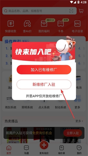 如何成为卖家配图2