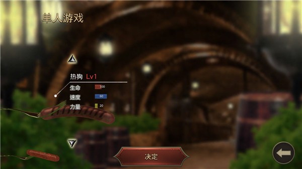 香肠传奇联机版 免费版v2.3.3