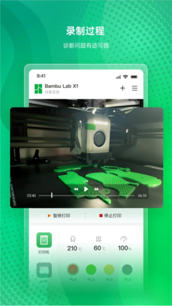 Bambu Handy(免费3D打印应用) v3.12.0 安卓版