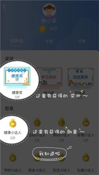 软件优势配图1