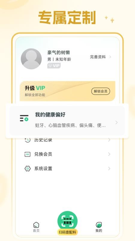 知了码上查客户端