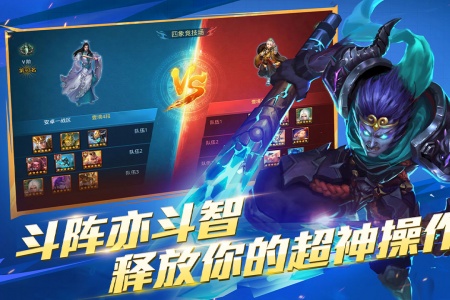 乱斗西游2手游官方版