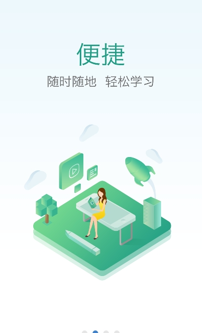 三支一扶练题狗app
