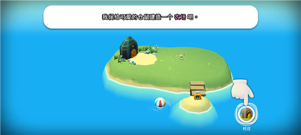 仓鼠村庄官方正版