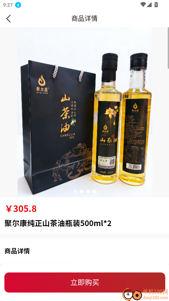 中健仓免费版app