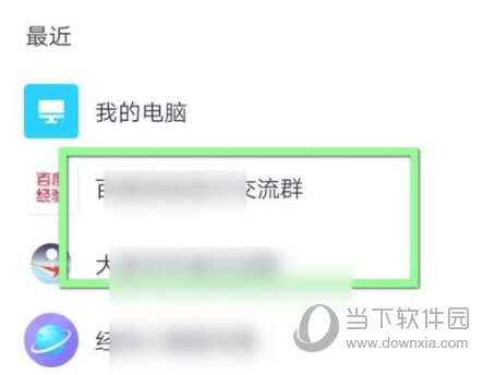 讯飞输入法手机版