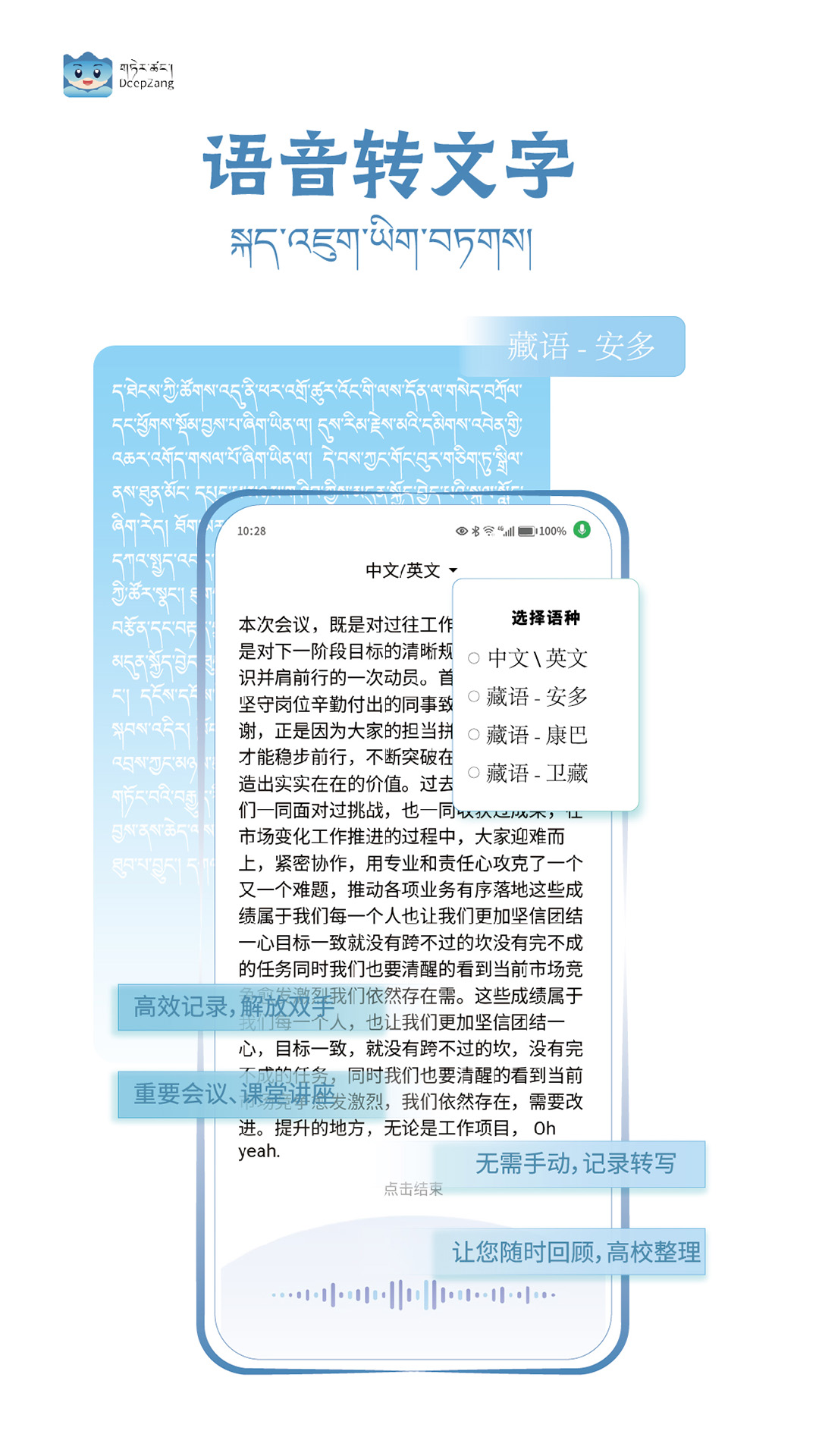 deepzang官方下载