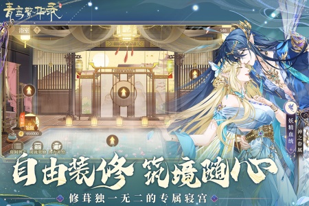 青鸾繁华录qq版