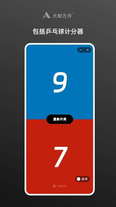 大鲸盒子手机版