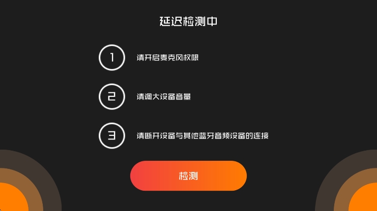 怎么连蓝牙配图1