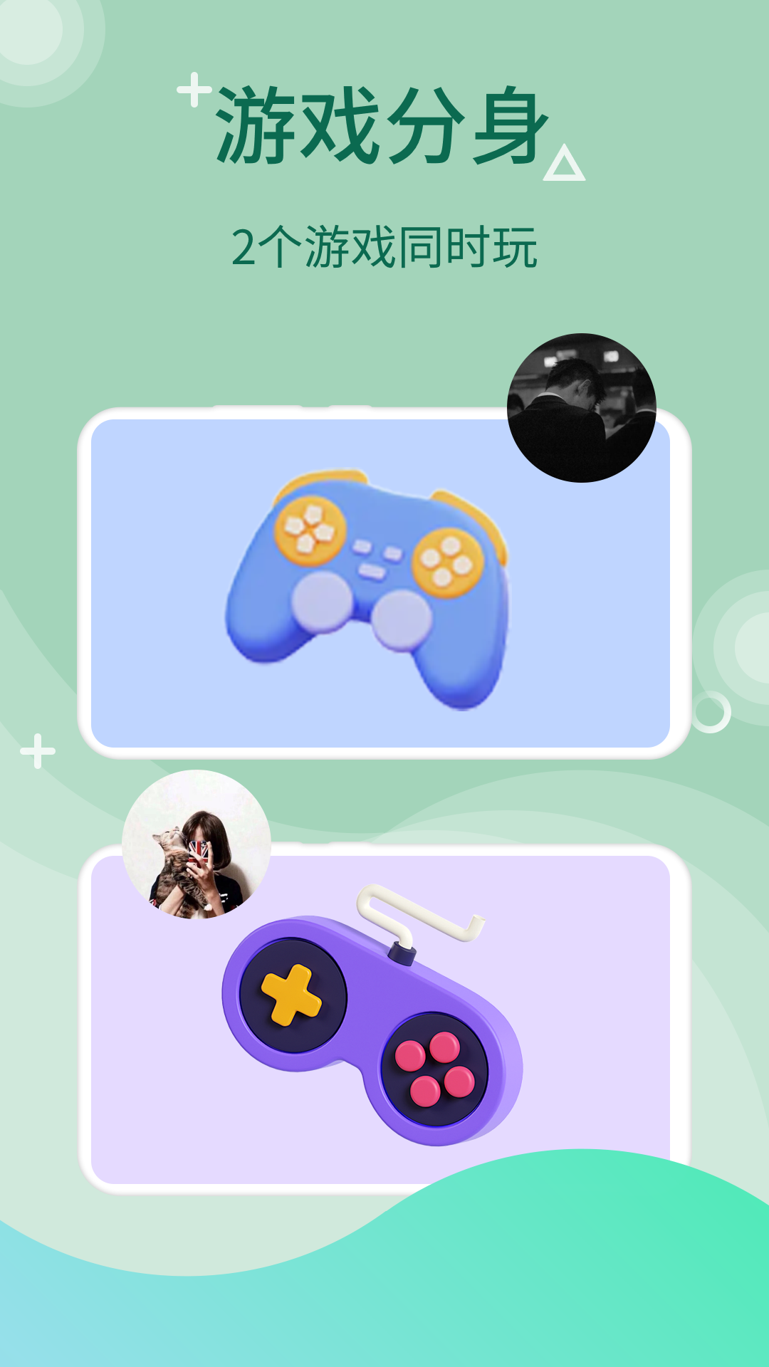 微分身双开版最新版