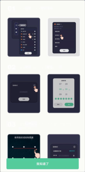 自动点击宝APP截图9