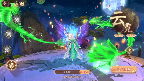 大唐仙灵官方版