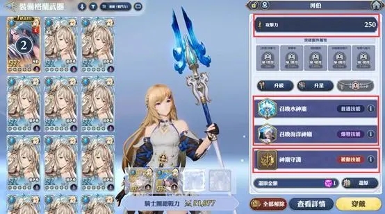 格兰骑士团台服