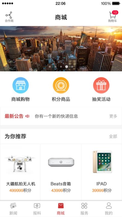 宁波甬派新闻客户端