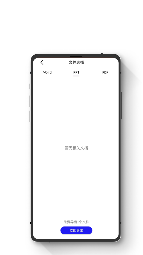手机数据恢复蛙免费版