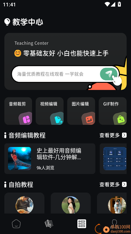 小熊猫辅助助手官网版