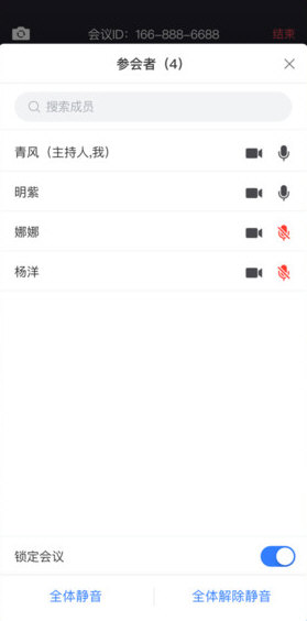 网易会议2026版宣传图