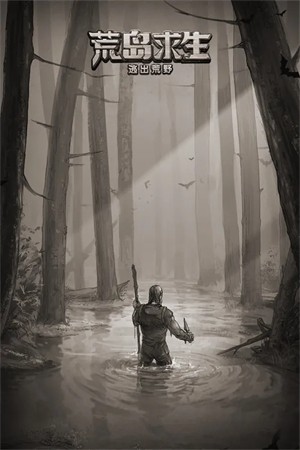 荒野日记孤岛内购免费版 安卓版v1.9.0.0