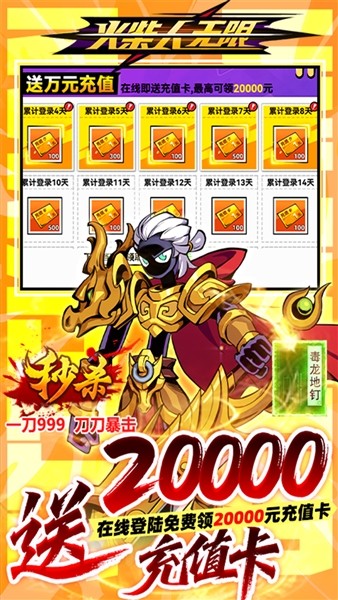 火柴人无限0.1折买断版 UR畅玩版v1.0.0